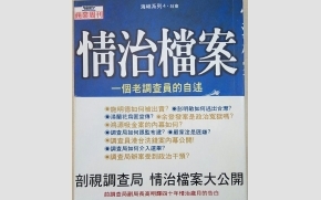 學生不服從14》學運、知識界與社運界結合--「獨台會」案 