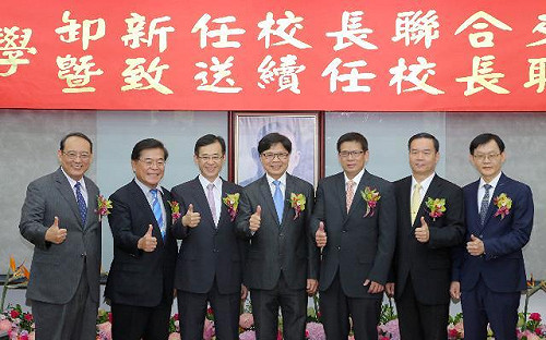 國立大學校長聯合交接 兩位新任 續任三位