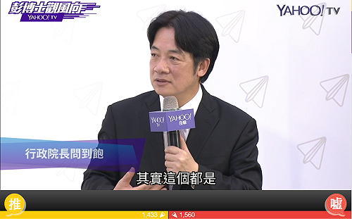 賴清德：「管」案無涉大學自治 教部應「依法」處理