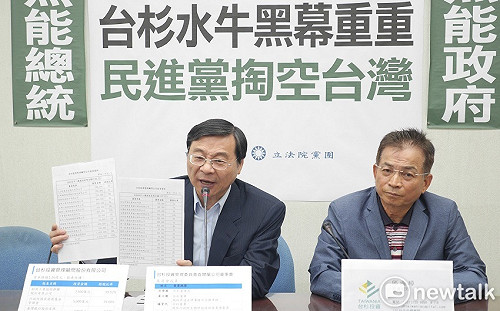 金融版鐽震案？  藍委批：台杉成員「綠油油」