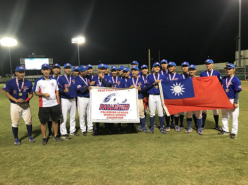 台灣之光！平鎮高中奪小馬聯盟帕馬級世界青棒冠軍