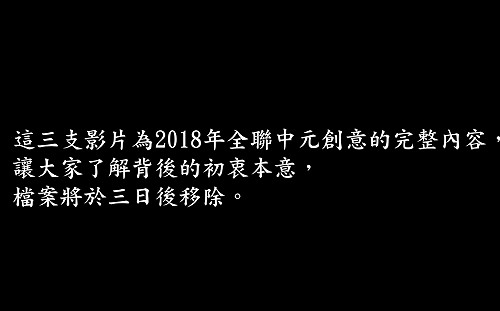 全聯中元節廣告引爭議 洪大倫：奧美出色的行銷操作