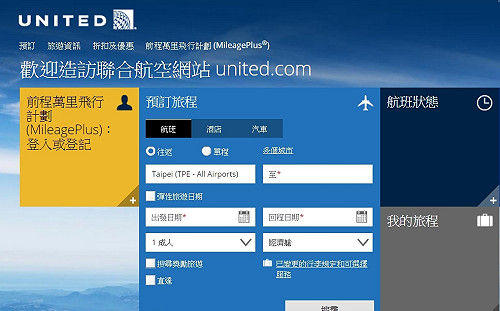 修改台灣名最後期限 美國這3家航空仍不甩中國