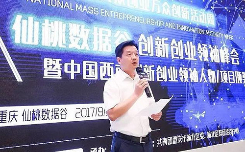 買反動雜誌  入非法組織 重慶前副區長被雙開