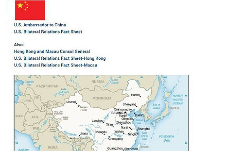 美國務院網站中國版圖列台灣 外交部嚴正關切