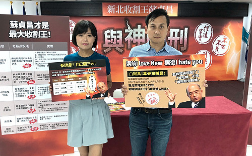 侯遭批「抄襲王」 子弟兵反擊：蘇貞昌榮登新北收割王