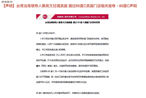 向小英要簽名遭指台獨企業   85度Ｃ表態：支持九二共識