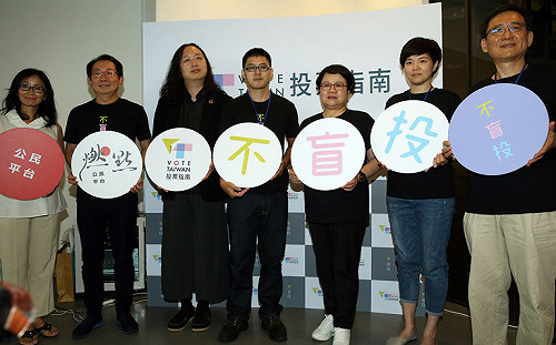 民團發表投票指南網站  盼選民不盲投