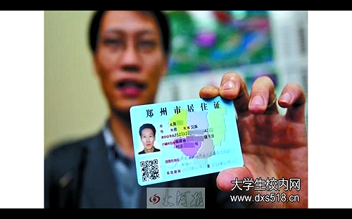 發居住證搞統戰？中國學者：官方善意