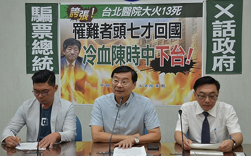 台北醫院大火釀13死11傷 國民黨團：陳時中神隱６天應謝罪下台