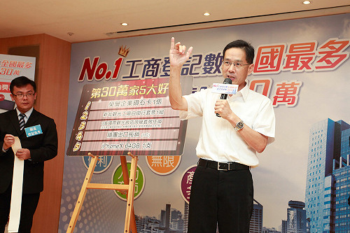 工商登記數全國最多 新北市拼達陣30萬