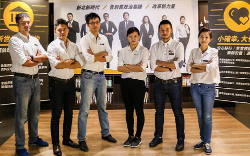 邀藍綠表態！時力6新北議員參選人拋共同政見：告別舊政治