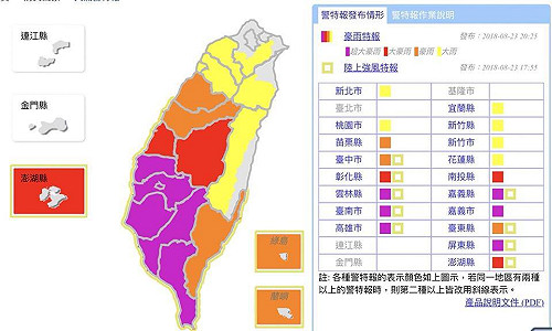 最新》台中、雲嘉南高6縣市明停班課 屏東上班上課