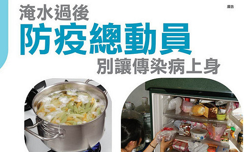 熱低壓致豪雨成災  疾管署：落實三步驟預防傳染病