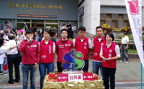打破藍綠金錢舊政治！社民黨5北市議員參選人宣告開創多元議會
