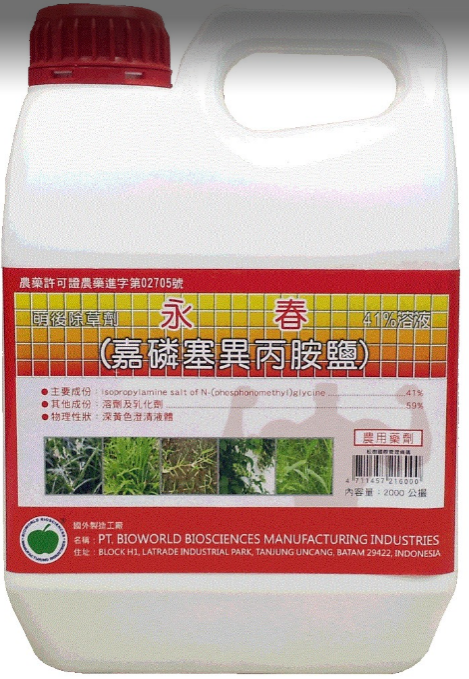 致癌除草劑「嘉磷塞」恐致癌 監察委員申請立案調查