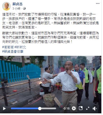 蘇貞昌10天掃7市場  49秒影像全記錄