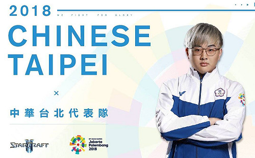 電競戰亞運》運彩賠率大解析：誰才是亞運星海之王？