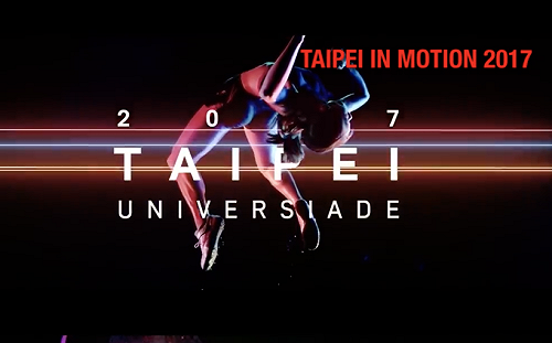 世大運宣傳片疑遭馬來西亞運動會抄襲  觀傳局回應了