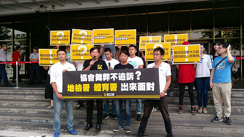 憑什麼緩起訴？體協5高層涉人頭舞弊案 黃國昌批地檢濫用職權