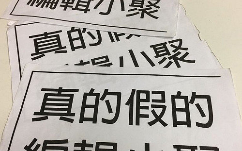 打「假」特攻隊眾志成城  不讓「鬼話」連篇