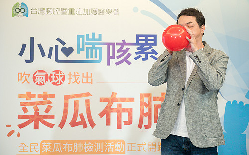 小心喘咳累 吹氣球找出菜瓜布肺