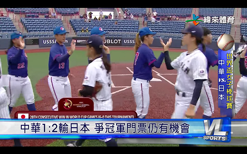 搶金牌！中華女子棒球隊擊敗加拿大 將與日爭世界盃冠軍