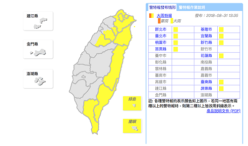 快訊》大雨特報10縣市大雨需注意