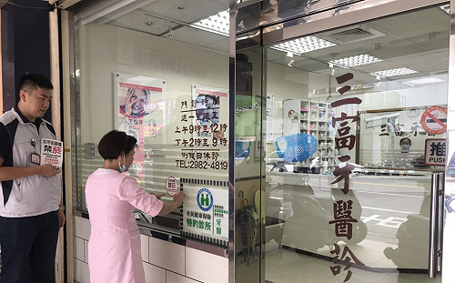 新北市全國首創  9/1起診所前騎樓全面禁菸