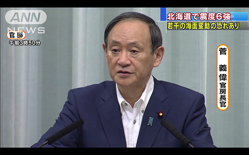 北海道6.7強震  未引發海嘯  泊核電廠尚無異狀