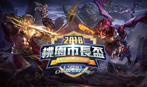 「桃園電競市長盃」10月開戰　將邀BeBe、亞洲統神進行表演賽