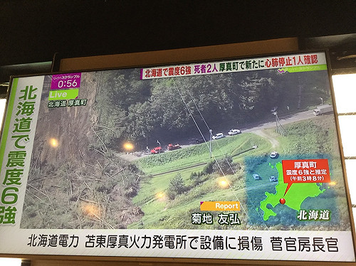 劉黎兒觀點》人不勝天！日本天災露餡 核電廠失電 人工島機場長期封鎖…