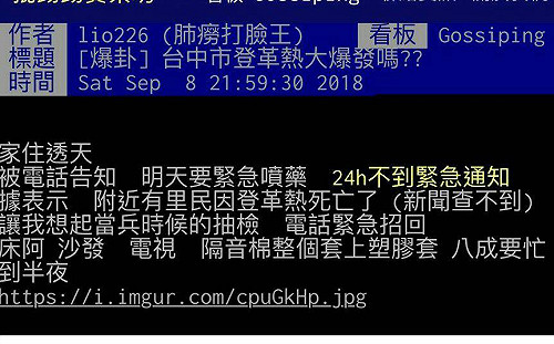 網傳有人因登革熱致死 中市府：將追查貼文者最高罰50萬