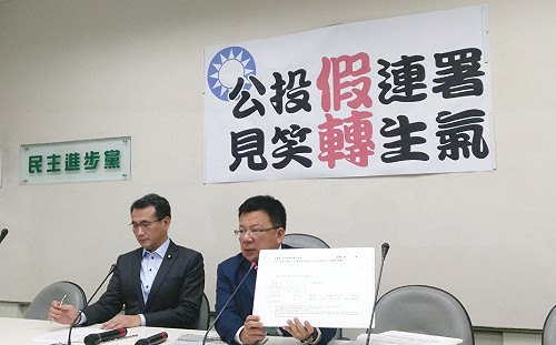 批國民黨公投假連署 綠委：應依偽造文書送辦