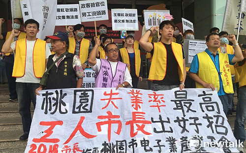 桃園失業率居六都之冠 勞團要求協商權