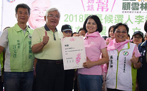 李進勇婦女後援會成立 「姐妹幫」與會助陣