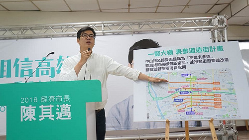 商圈後援會成立  陳其邁將導入「高雄幣」活絡消費