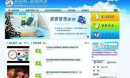 北市公衛系統遭駭百萬筆個資外洩！ 檢調追駭客