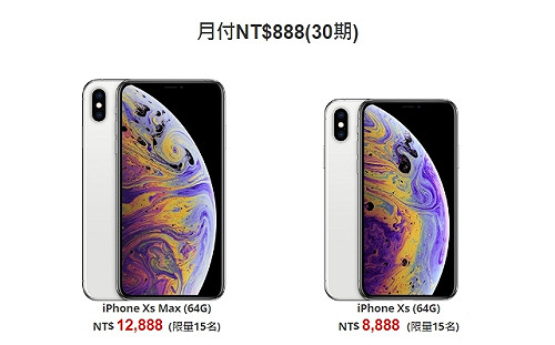新IPhone資費怎麼搭？亞太電信搶先推30名限量優惠