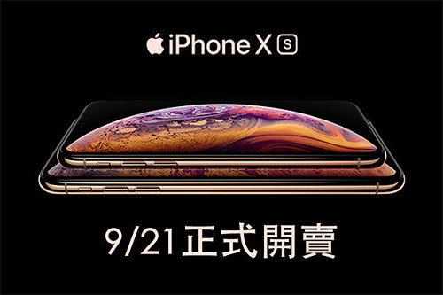 想換最新iPhone看過來！中華電用iPhoneX舊換新可折抵兩萬 