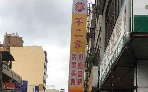 排隊名店不二家遭潑漆 消費者沒嚇跑還繼續排隊