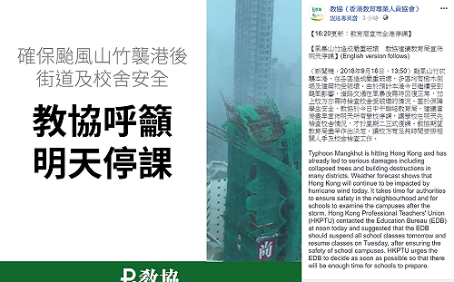 山竹大風狂吹高樓135傷 香港教育局宣布停課