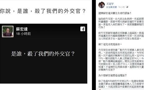 管仁健觀點》誰自爆了台大黨國教授的水準？