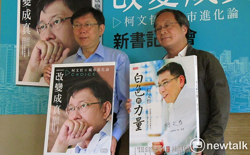 柯P競選總幹事小野出任  議員質疑違反行政中立