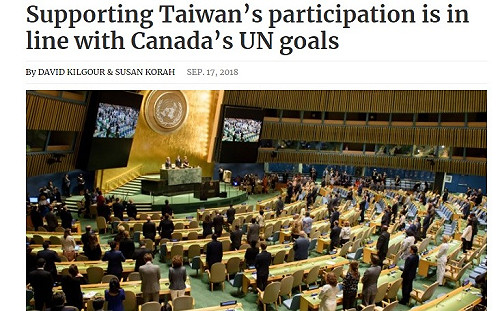 聯大開議 加媒刊文籲加國支持台灣參與聯合國