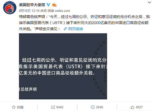 美加徵關稅  中國網友倒戈相挺：貿易戰進行到底