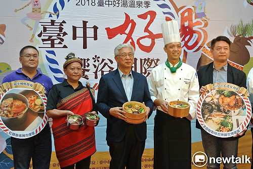 台中好湯溫泉季登場  溫泉便當來加料