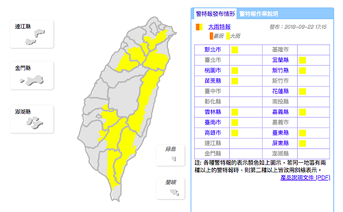 中秋連假烤肉注意  氣象局發布12縣市大雨特報