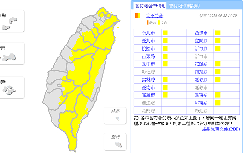 大雨特報！全台16縣市有局部大雨