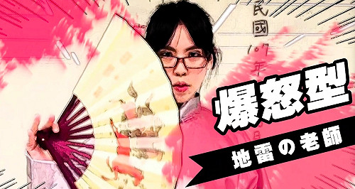 教師節來臨！文大廣告逗趣三招教你化解師生尷尬(影)